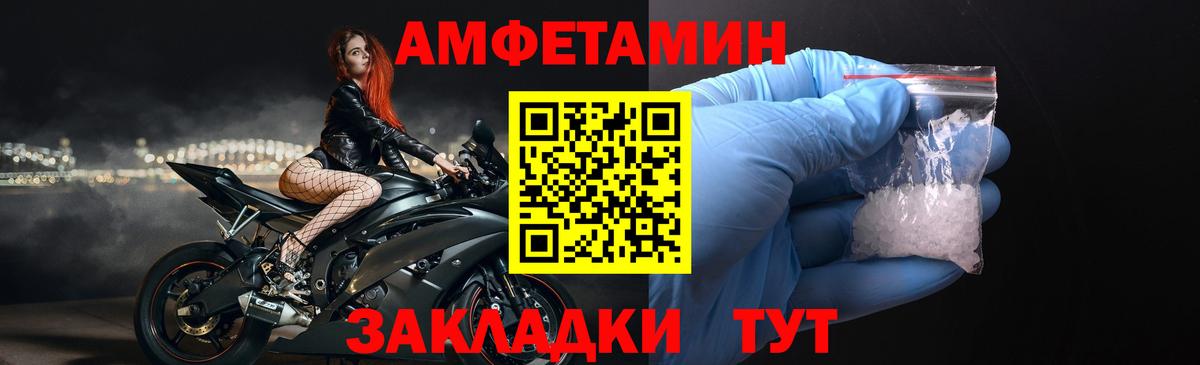 АМФ Розовый Дубна