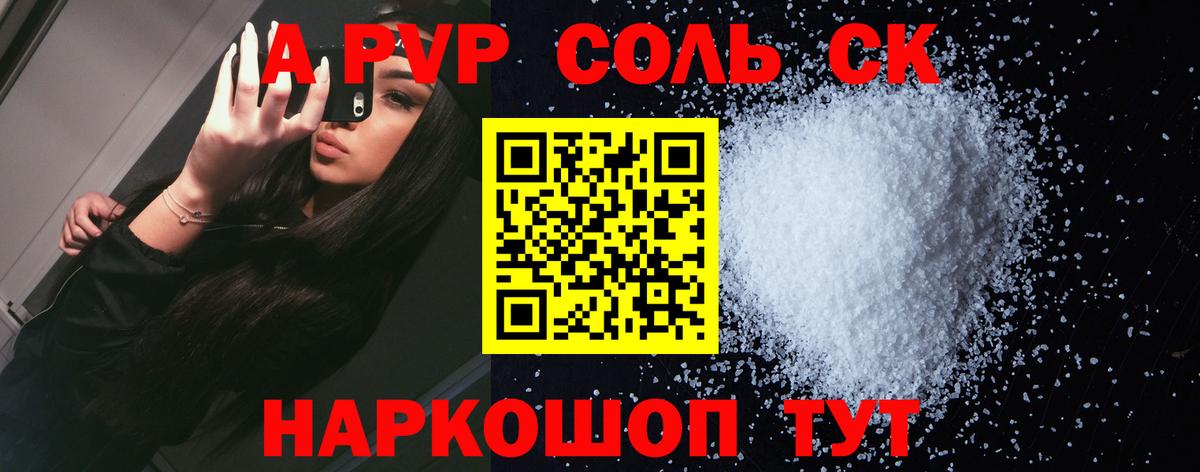 Альфа ПВП VHQ Дубна