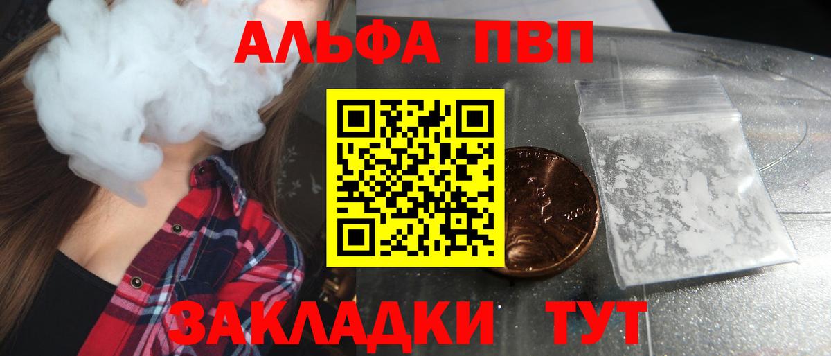 Alpha-PVP Соль  Вход с VPN  Дубна  Alfa_PVP VHQ 