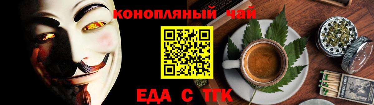 Cannafood марихуана  Вход с VPN  Дубна 