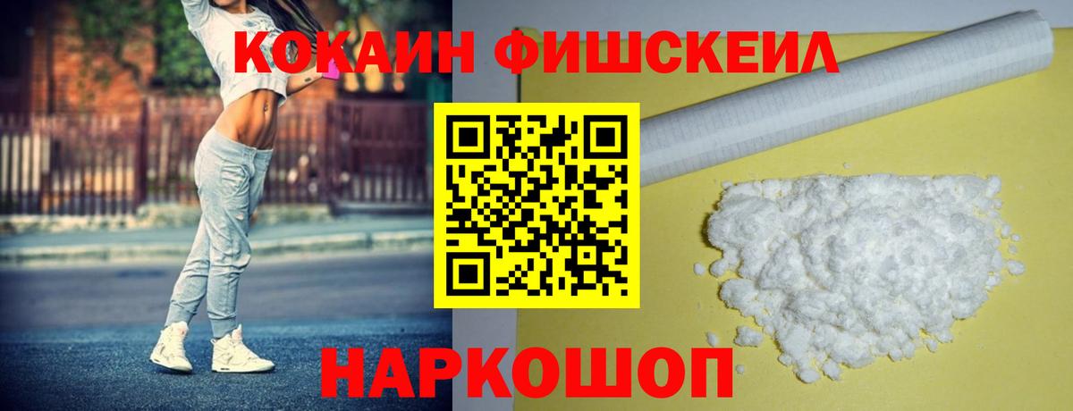 COCAIN 97%  Cocaine  Дубна  КОКАИН 98%  Вход с VPN 
