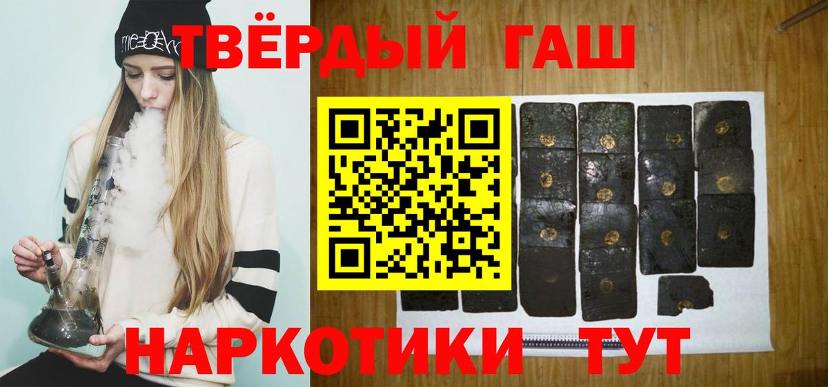 ГАШИШ ice o lator  Гашиш 40% ТГК  ГАШИШ  купить  цена  Вход с VPN  Дубна 
