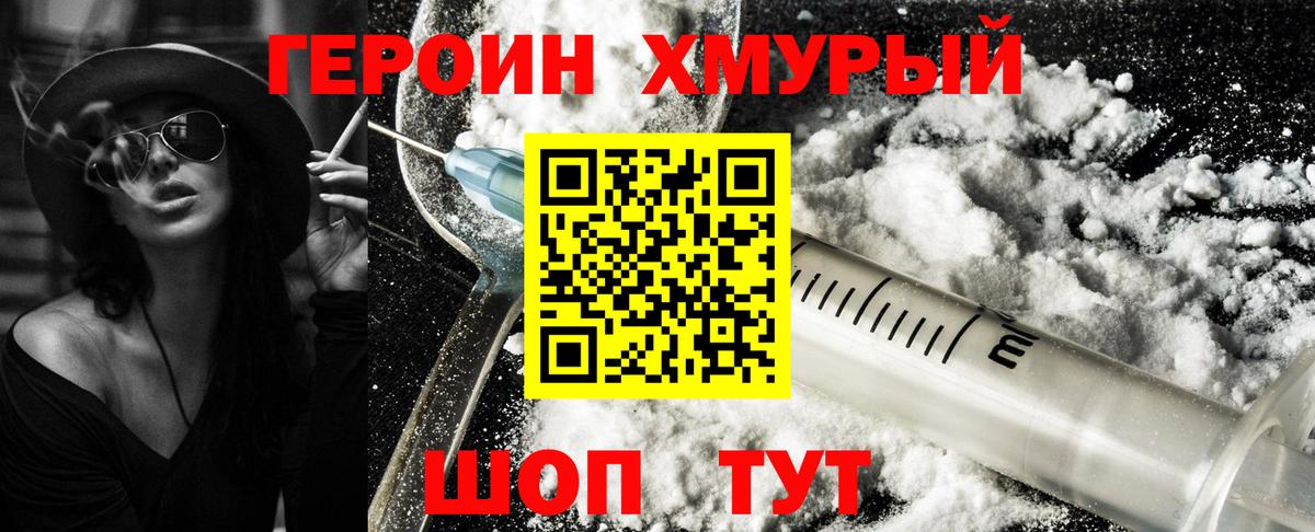 Дубна  Героин белый  Вход с VPN 
