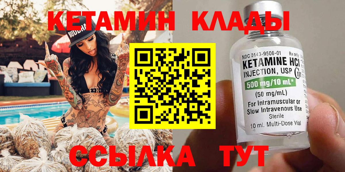 Кетамин ketamine  КЕТАМИН VHQ  Дубна  Вход с VPN 