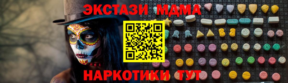 МДМА Molly  МДМА молли  МДМА  Вход с VPN  Дубна 
