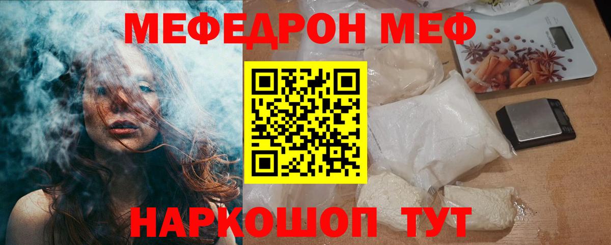 МЯУ-МЯУ  МЕФ  Вход с VPN  МЕФ VHQ  blacksprut сайт  МЯУ-МЯУ mephedrone  Дубна 