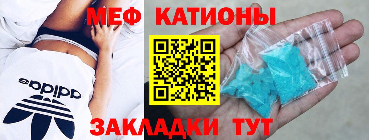 Меф мяу мяу мука Дубна