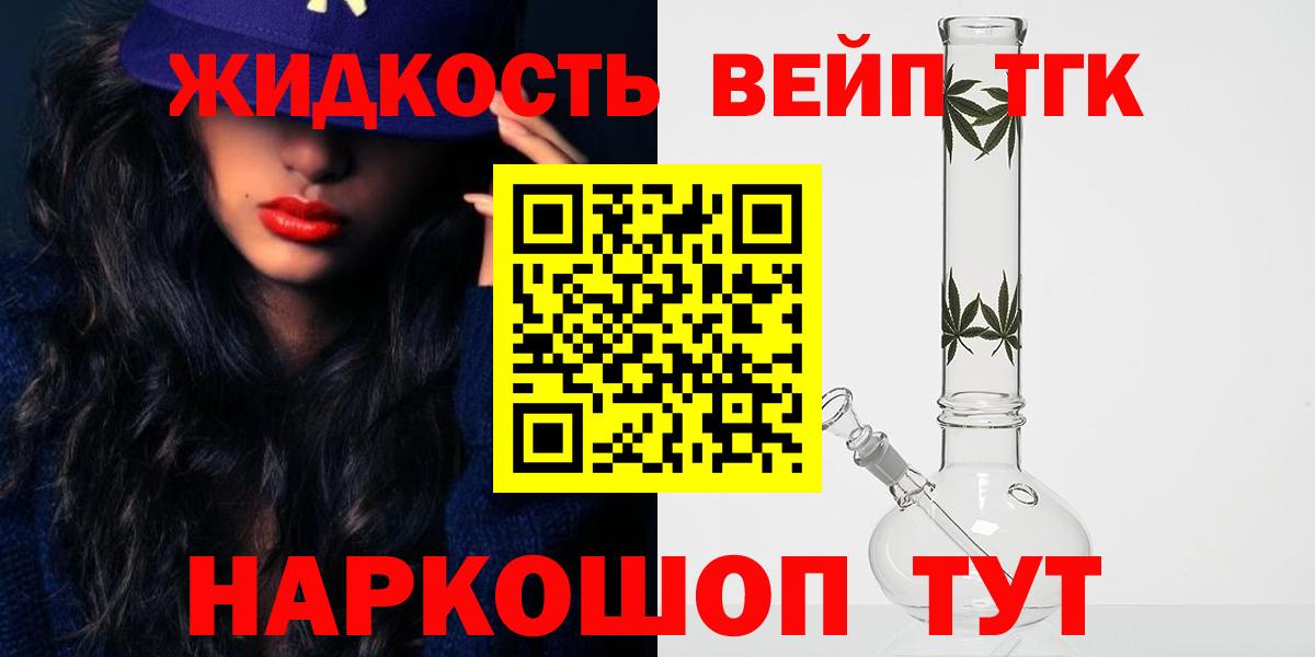 Дубна  ТГК гашишное масло  ТГК гашишное масло  наркошоп  Вход с VPN 